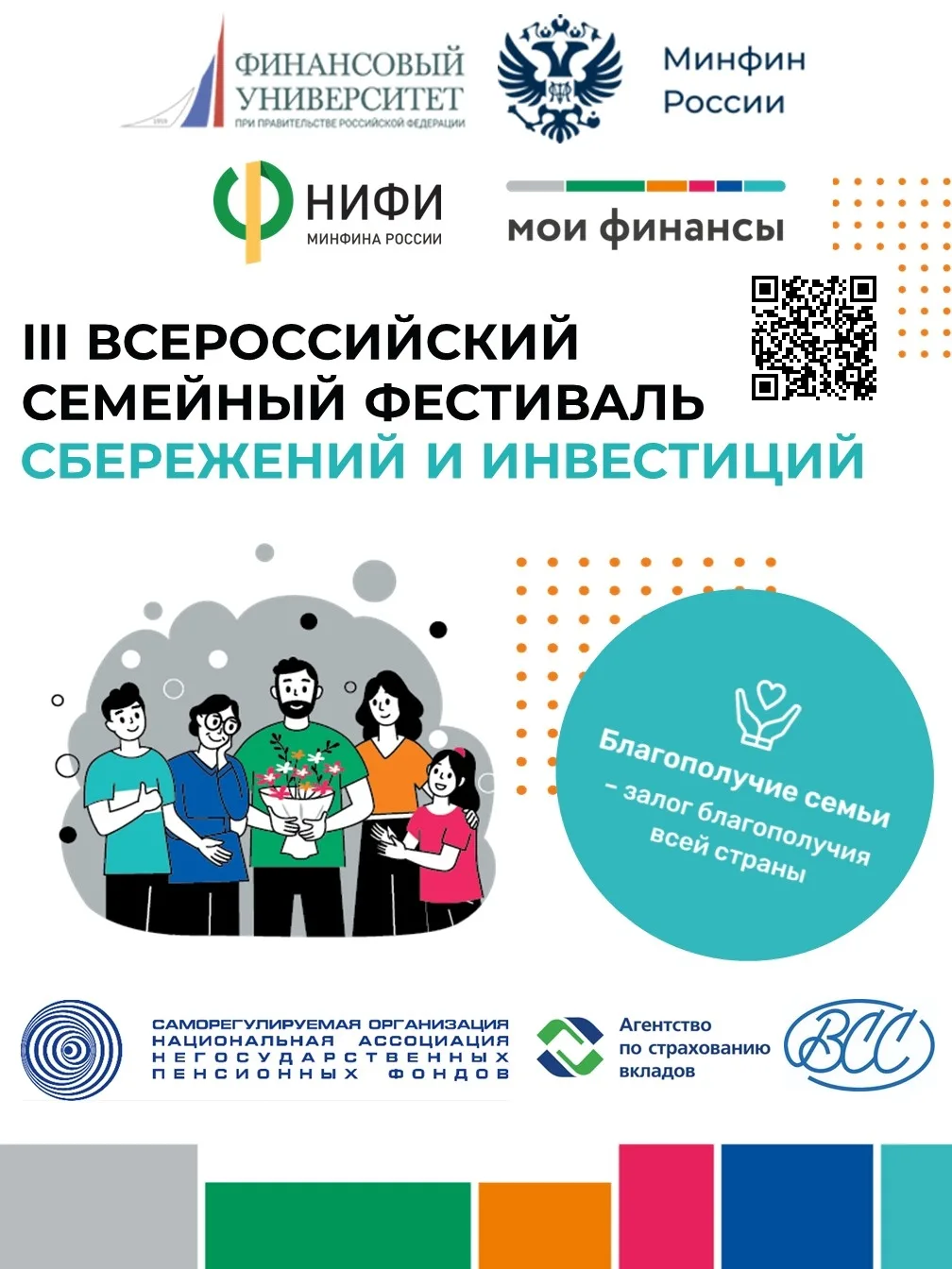 27 мая в 11:00 в Лицее №211 им. Пьера де Кубертена Центрального района (ул. Гороховая, ...