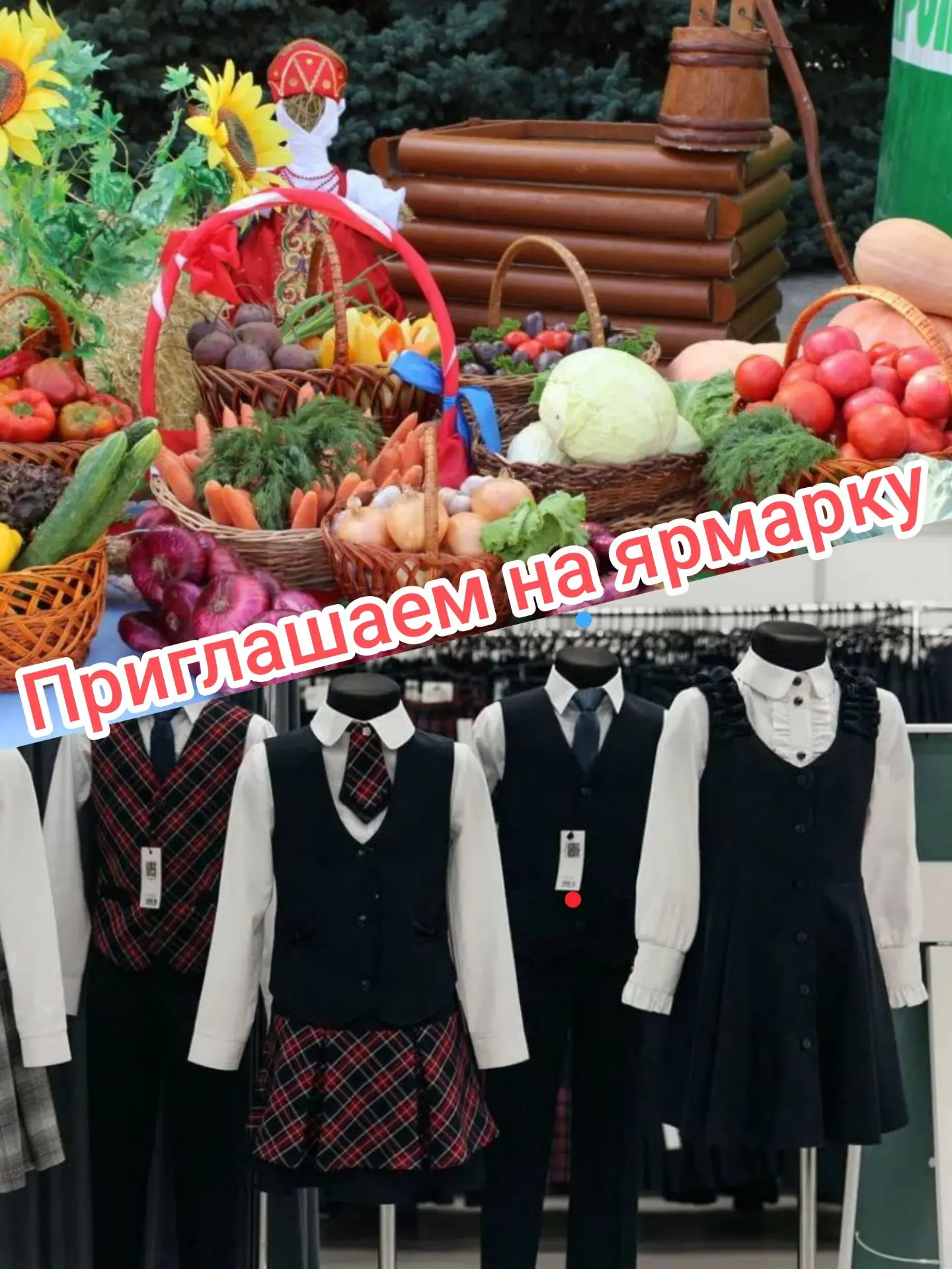 📆21 августа с 10:00 часов на новом рынке по улице Советская,59 в селе Верхнеяркеево пр...