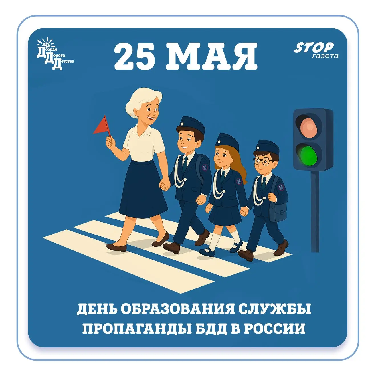 Дорогие сотрудники ГИБДД, специалисты по профилактике аварий и пропагандисты безопаснос...