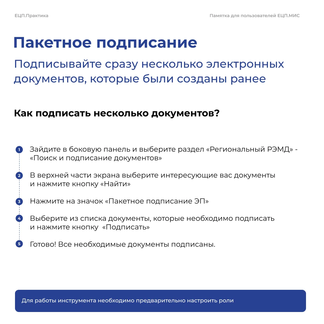 📚 ЕЦП.Практика: пакетное подписание документов