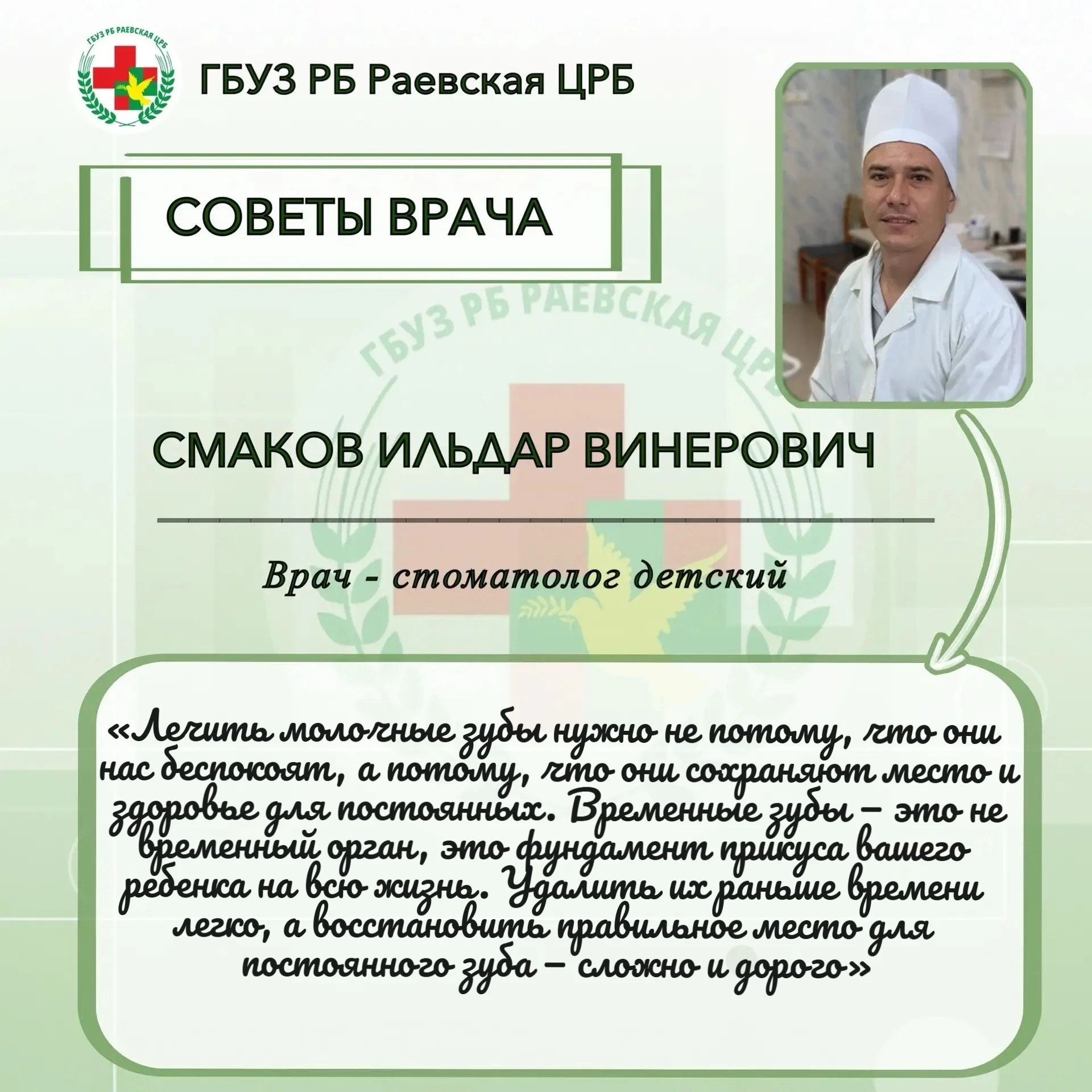🦷«ЭТО ЖЕ ПРОСТО МОЛОЧНЫЕ ЗУБЫ, ОНИ ВСЕ РАВНО ВЫПАДУТ» — фраза, которая заставляет сердце наших детс
