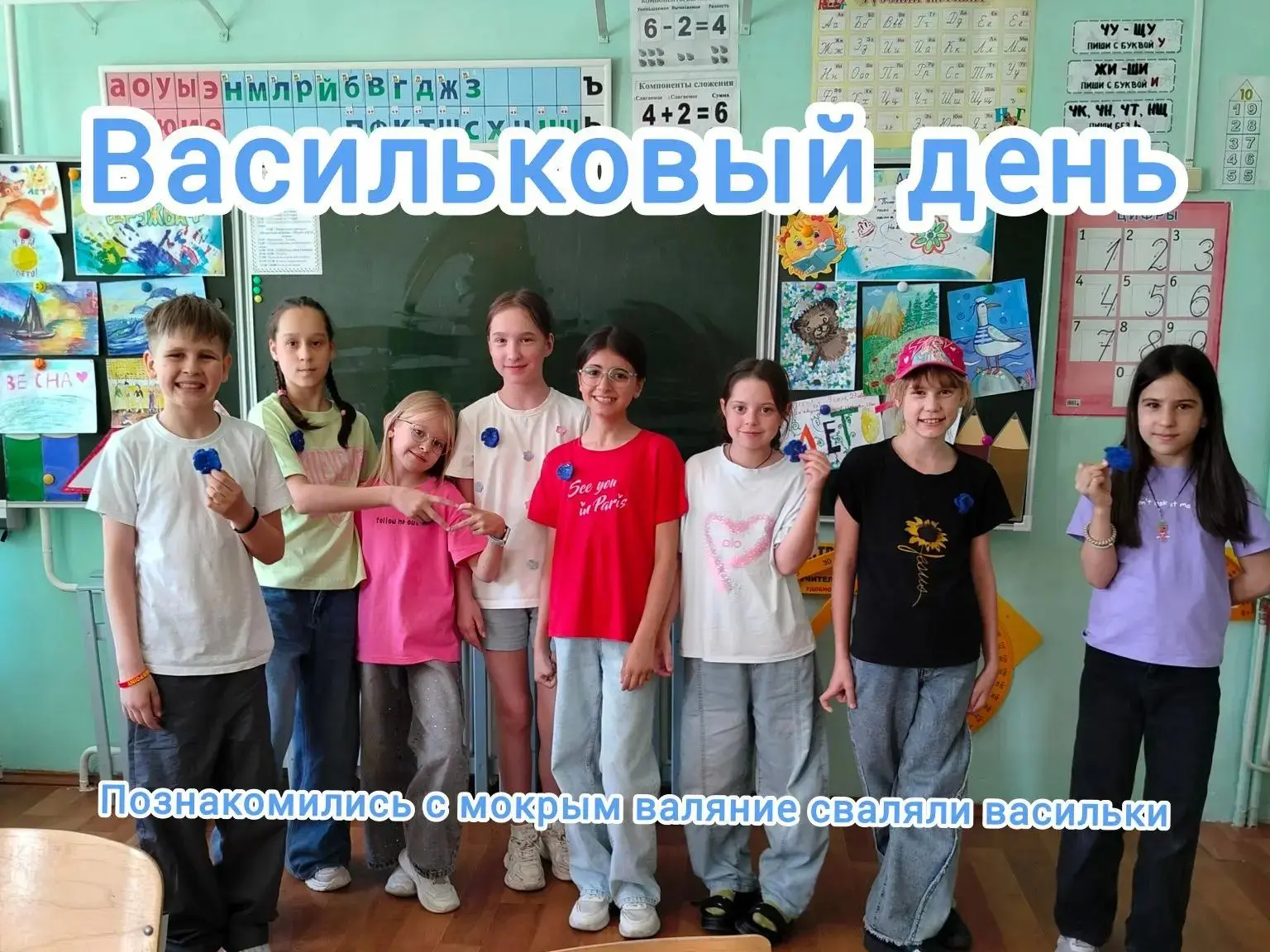 4 июня — Праздник Василиска, покровителя василька