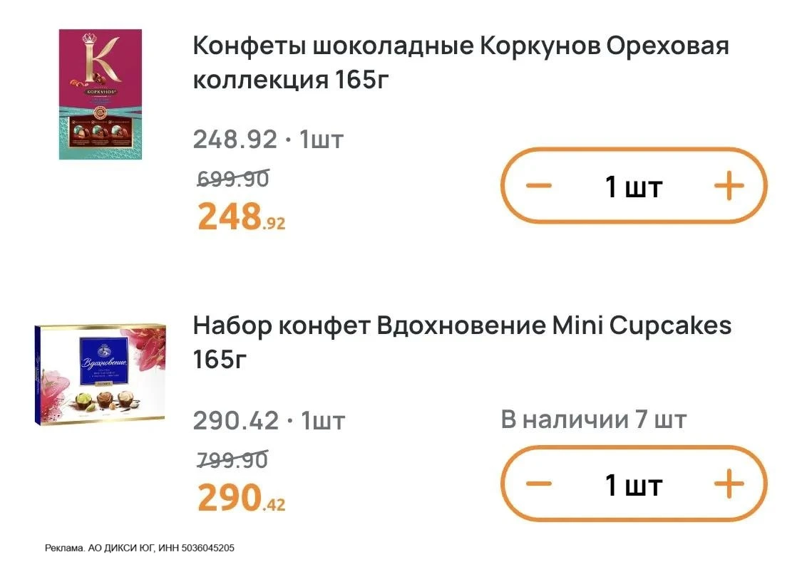Промокод на любой заказ в Дикси 🔥