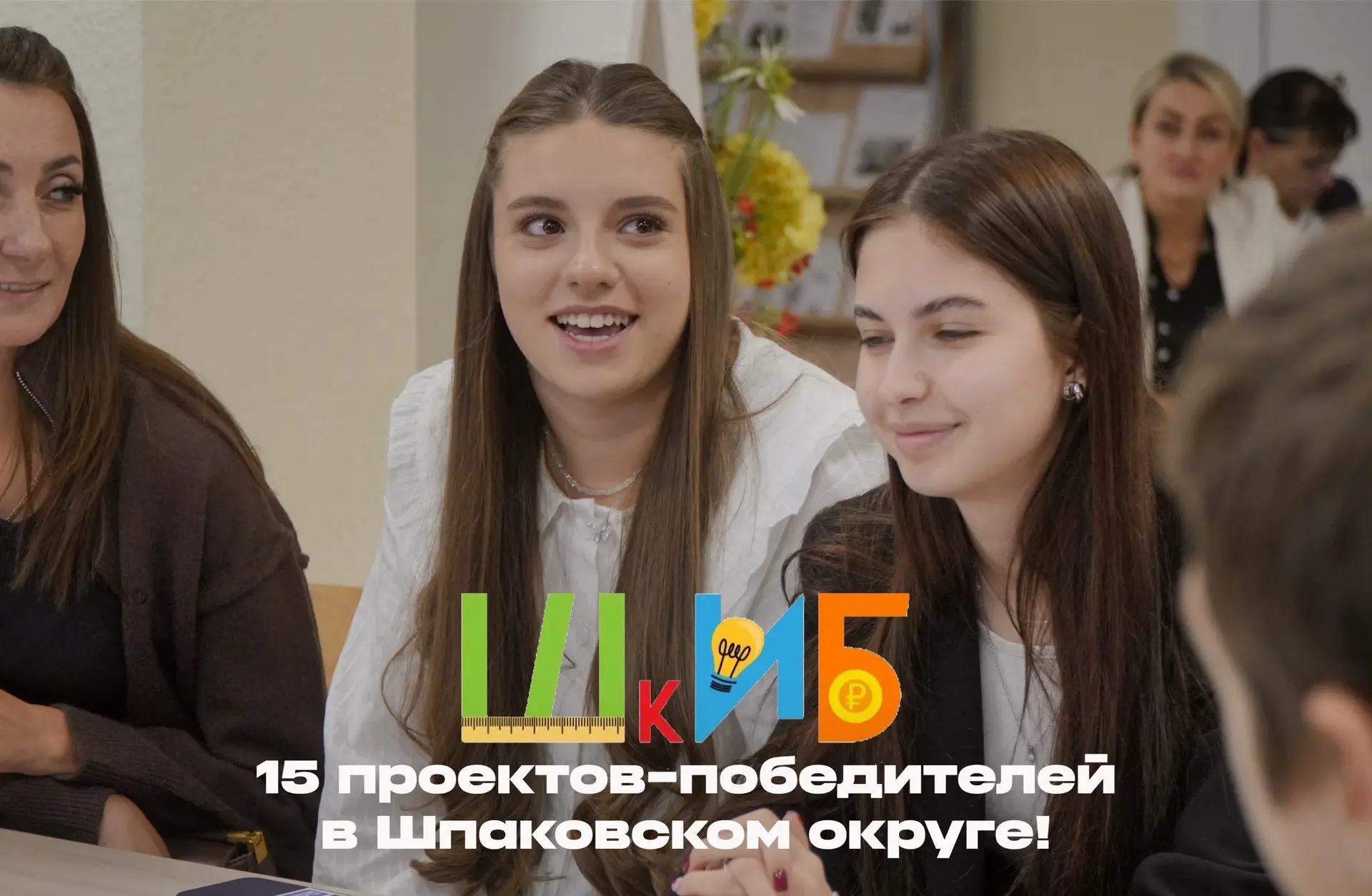 Урвали лучшие возможности для развития школьных пространств!
