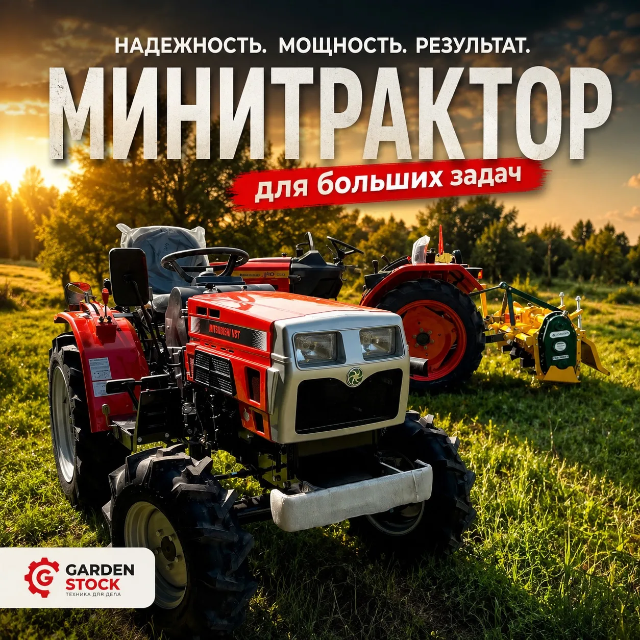 🔥 Надёжность. Мощность. Результат. Техника для настоящей работы!