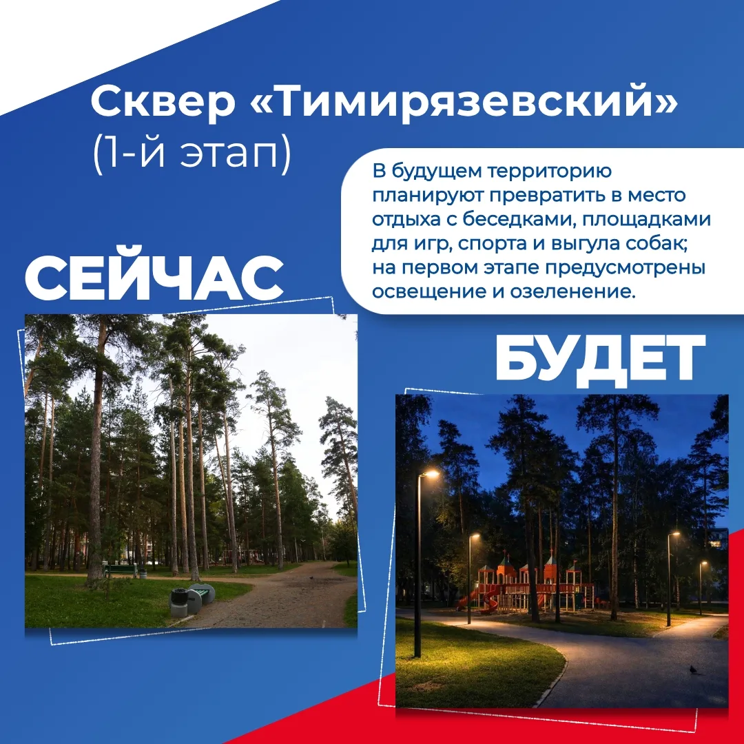 Сделаем город лучше!  🗳️ Стартовало Всероссийское голосование за объекты благоустройства. Именно от 