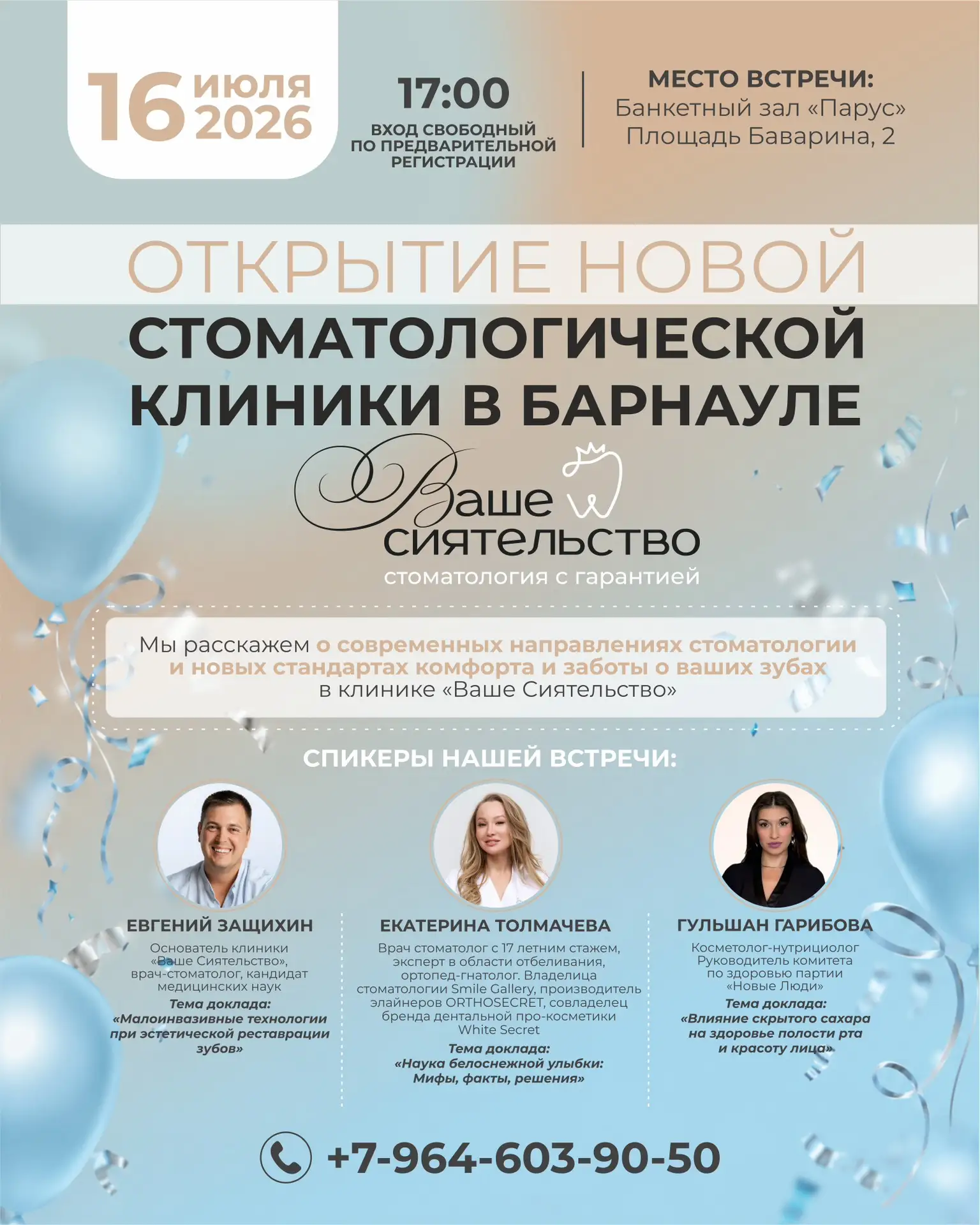 Приглашаем вас стать частью важного события — официального открытия нашей инновационной...