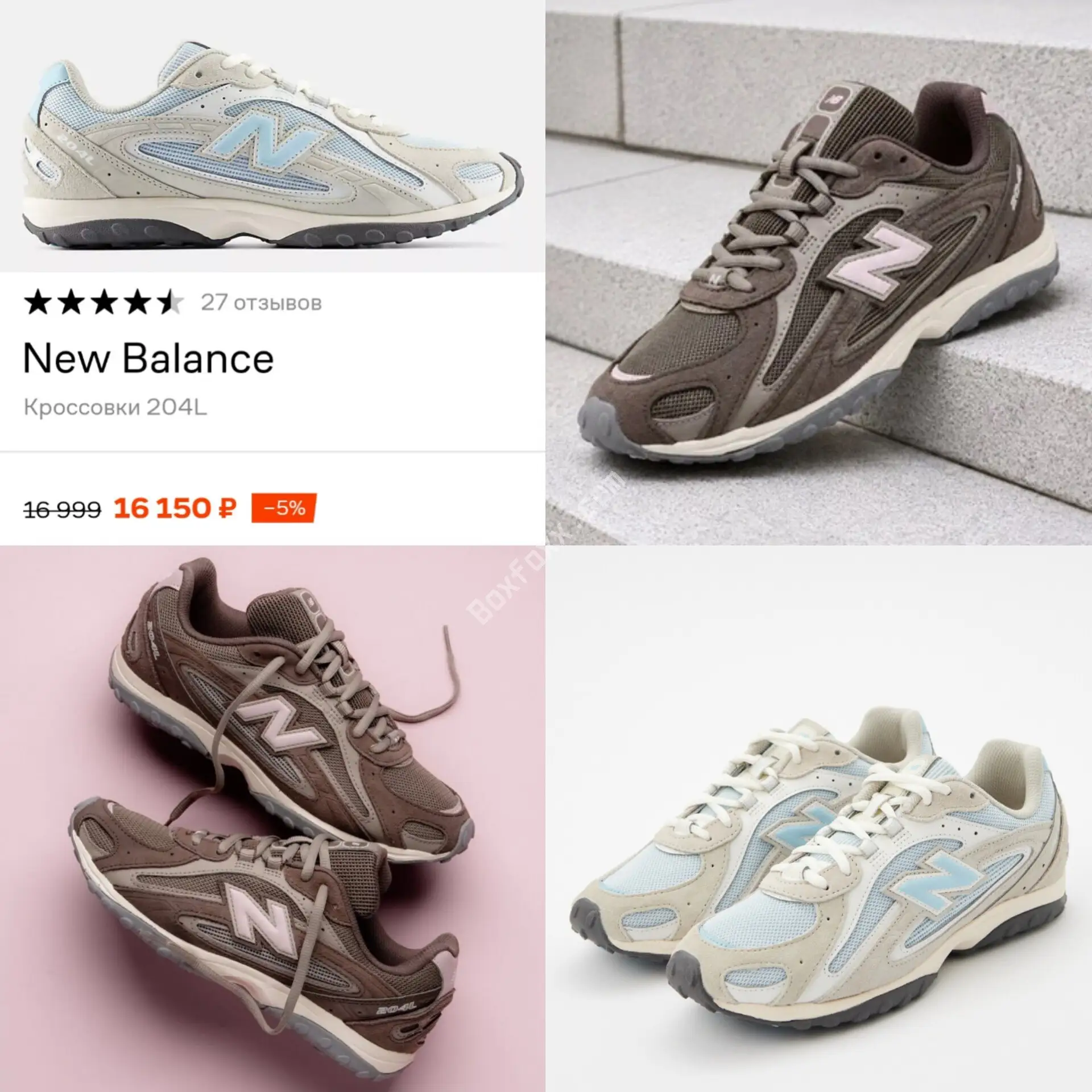 👟New Balance👟