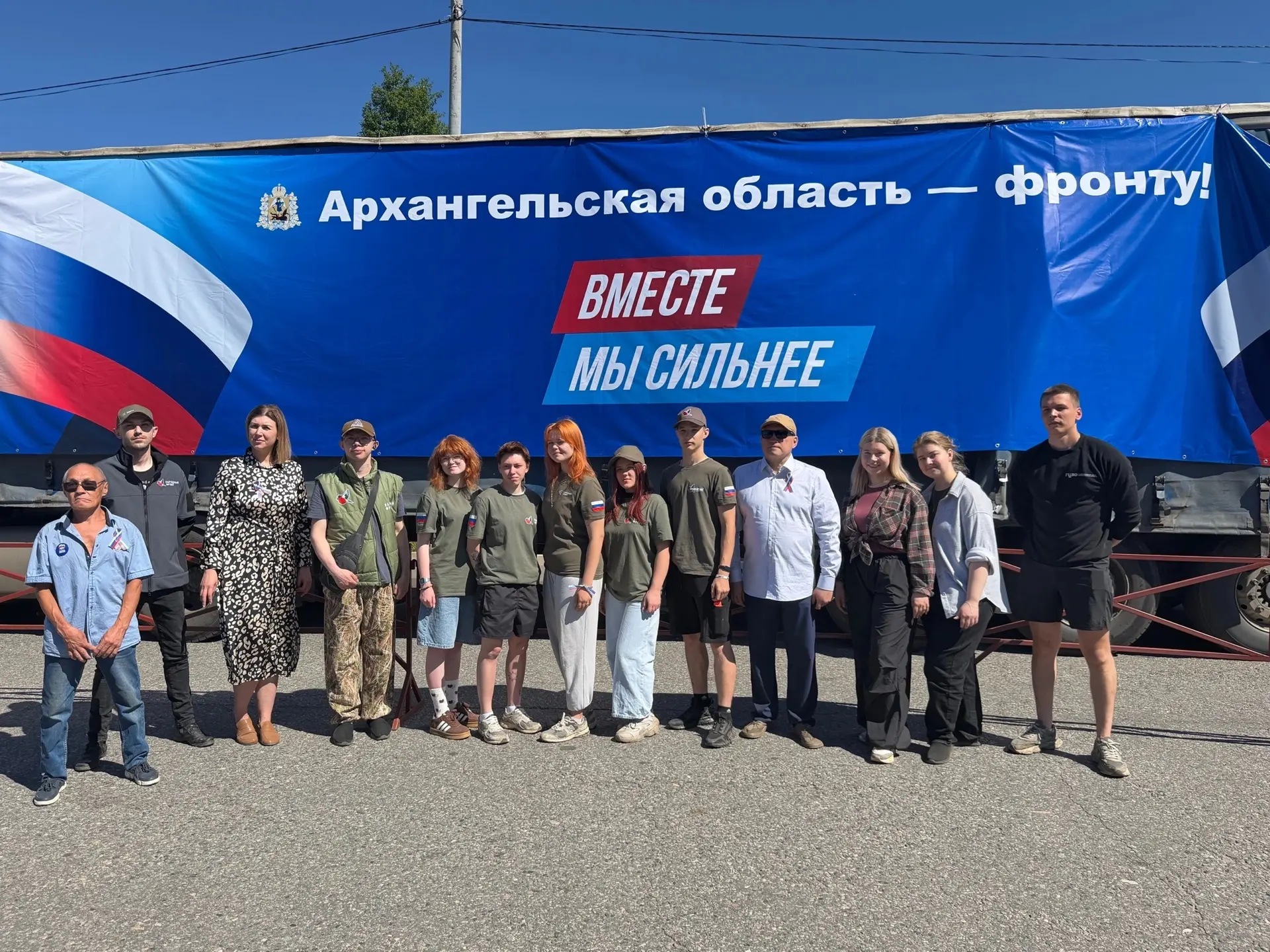 🙌 95 килограммов поддержки от САФУ

В День России в составе гуманитарного груза, отправленного в Бе