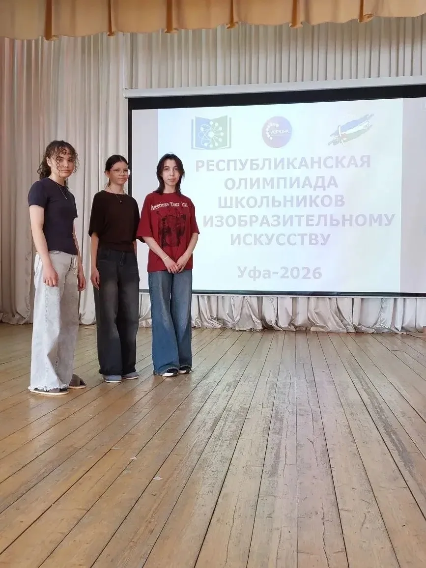 Поздравляем участниц практического тура регионального этапа Республиканской олимпиады по ИЗО и педаг