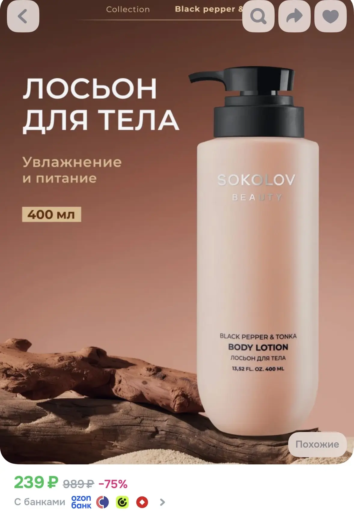 https://ozon.ru/t/v0k0CCJ
