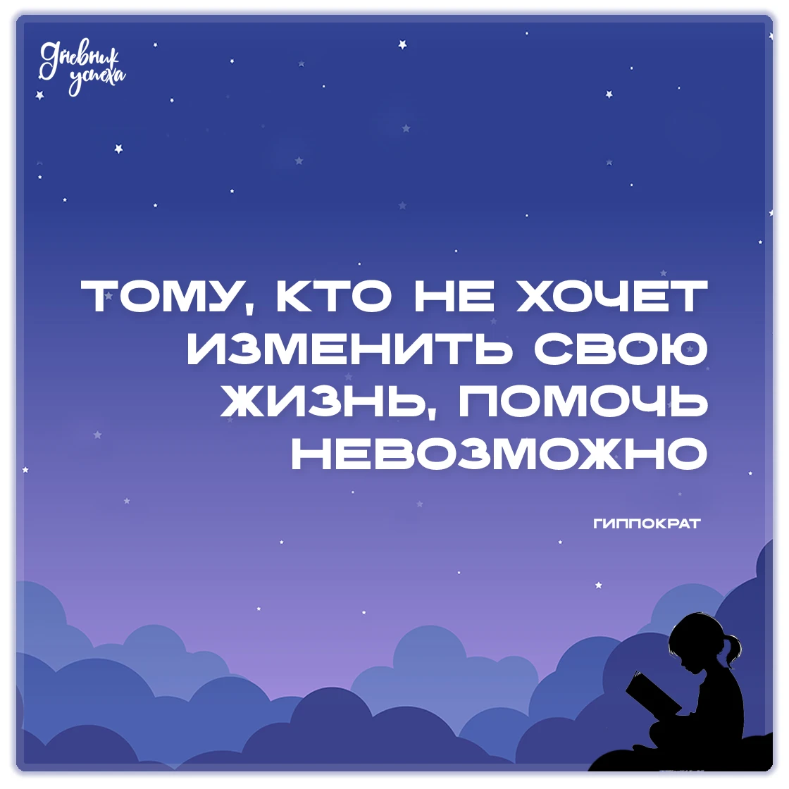Дневник успеха 📘 подписаться