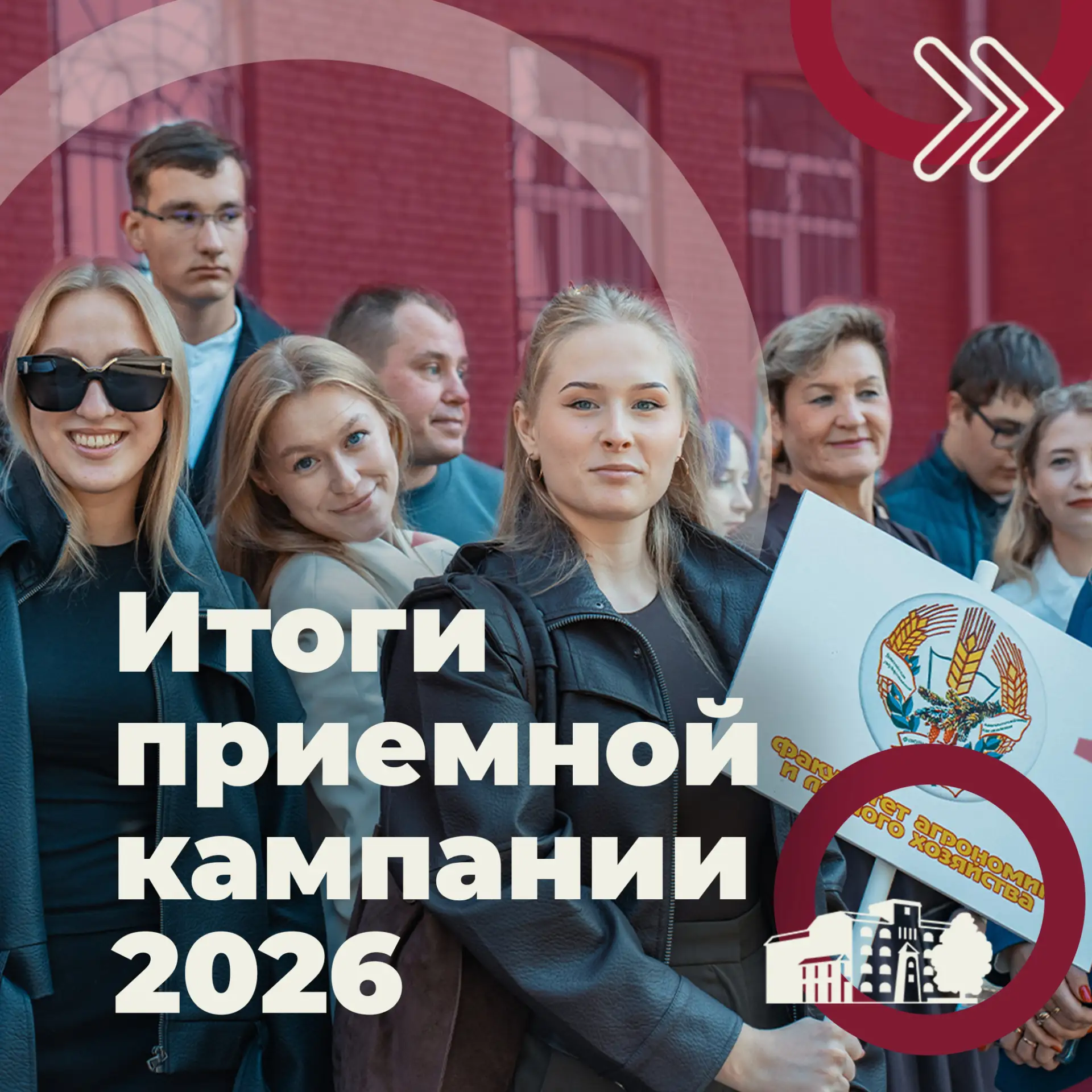 А вот и результаты приема этого года!