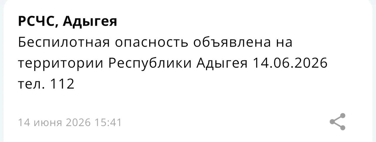 Беспилотная опасность объявлена в Республике Адыгея

👍 |

Подписаться на нас