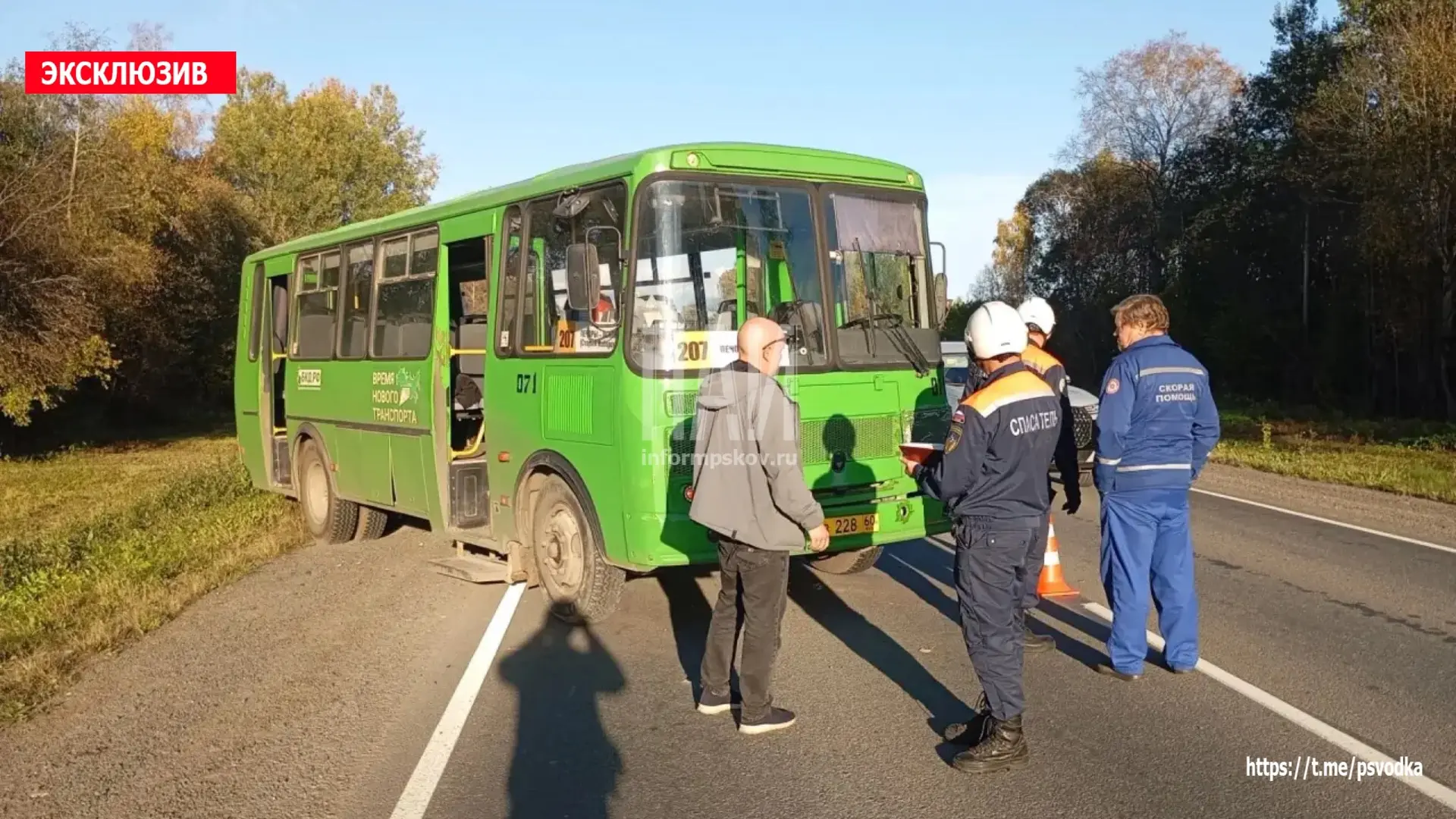 В Псковском районе, у деревни Станки, произошло столкновение автобуса ПАЗ и автомобилей...
