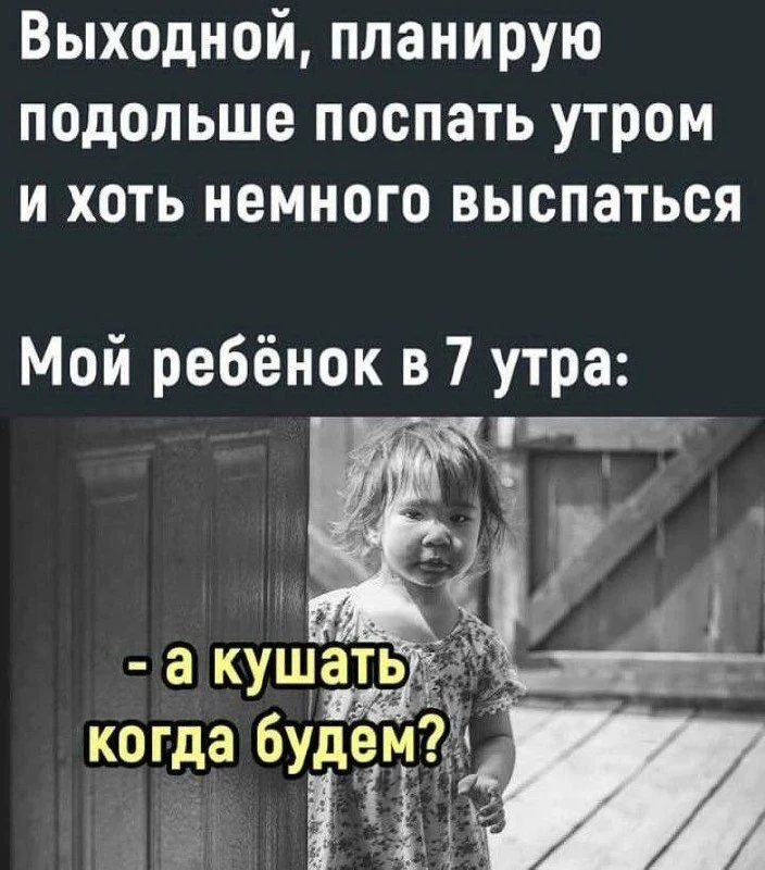 🔹 Что на завтрак? 😄