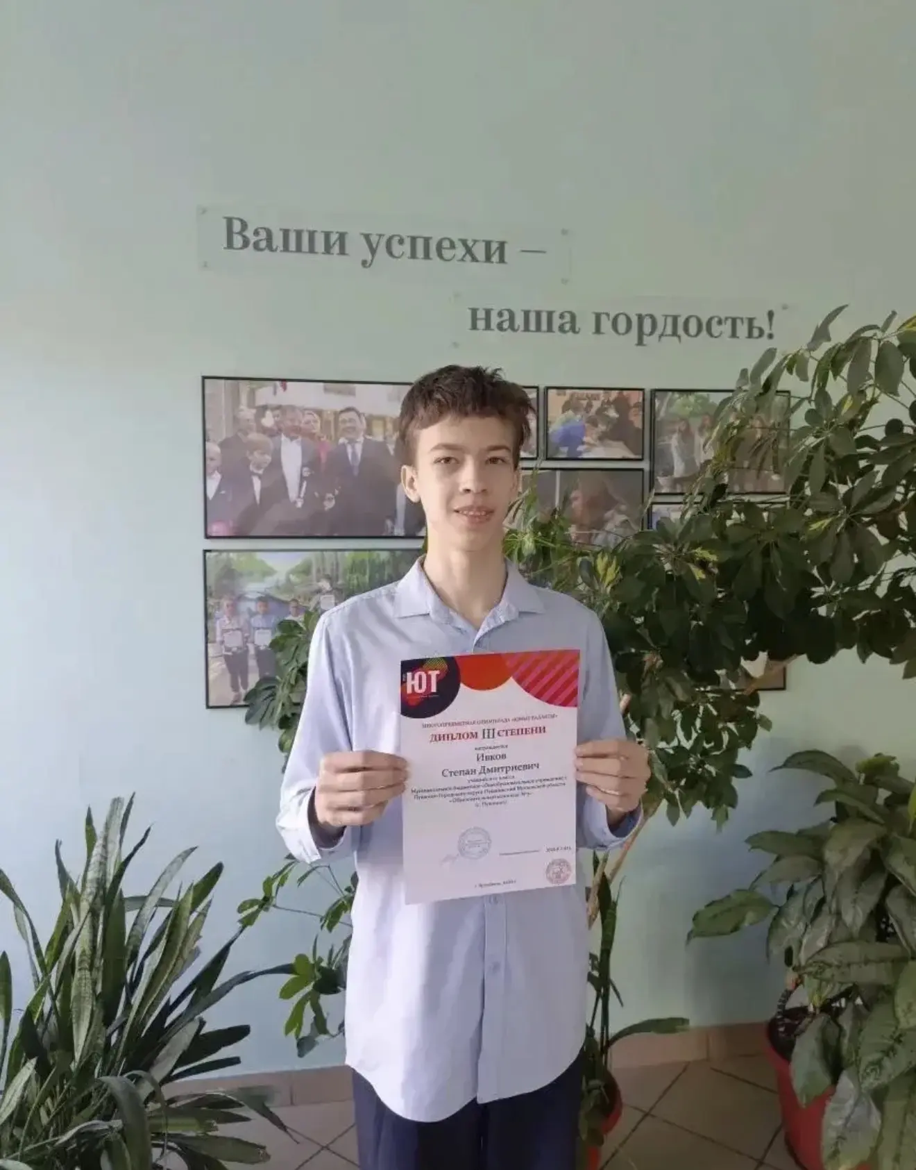 🏆20 марта в Ярославле прошла олимпиада по географии «Юные таланты», где нашу школу с достоинством пр