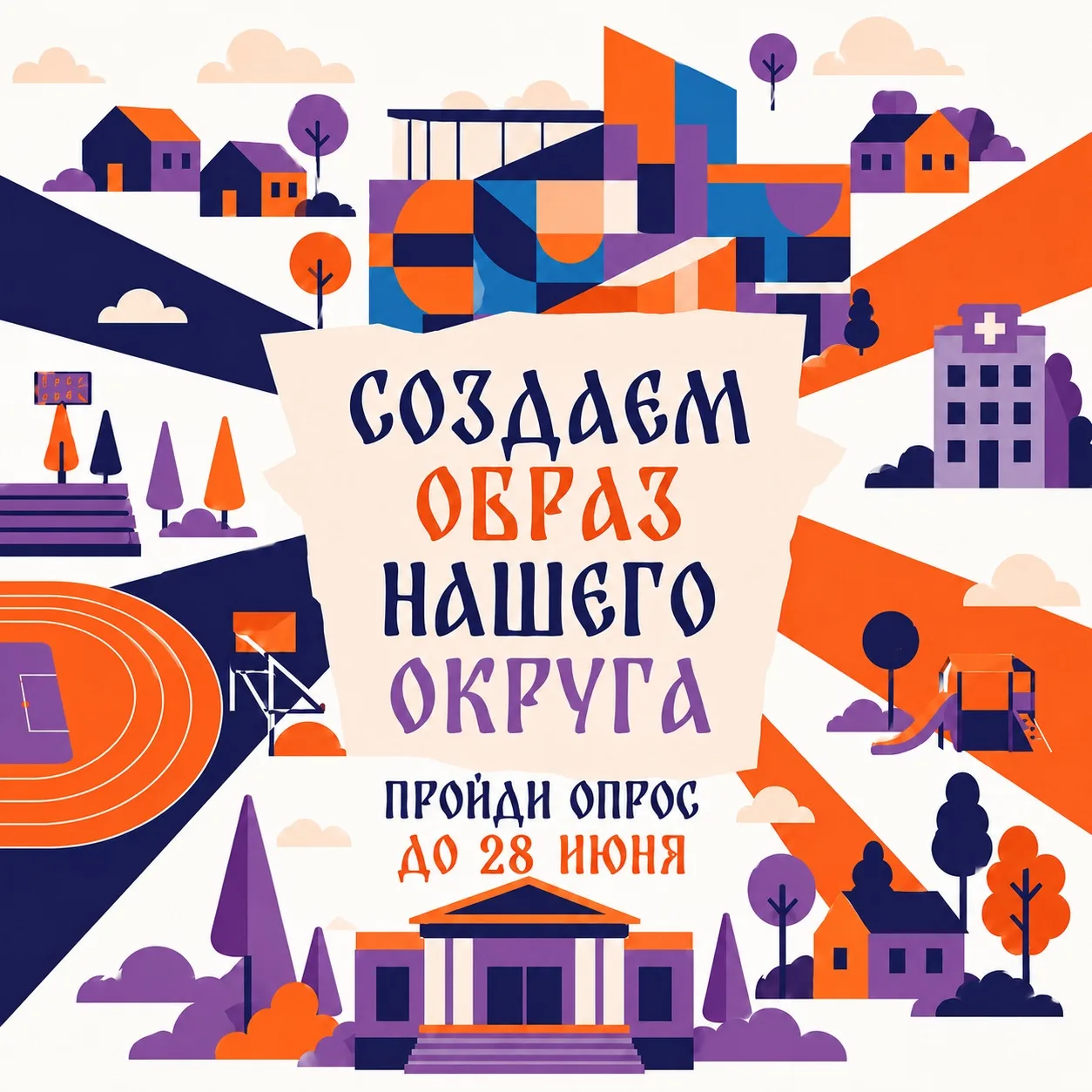 Что для вас значит наш округ?

Все вы знаете филиал МАУК «Дубенский центр культуры, искусства, кино 