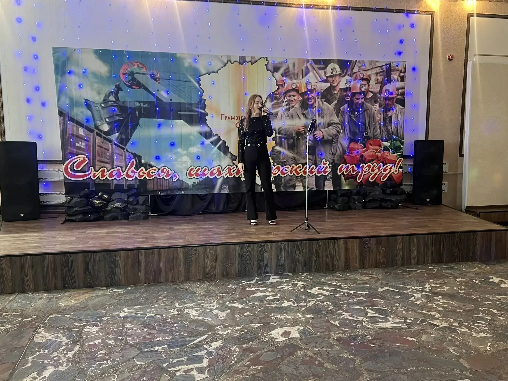 Шахтерский драйв