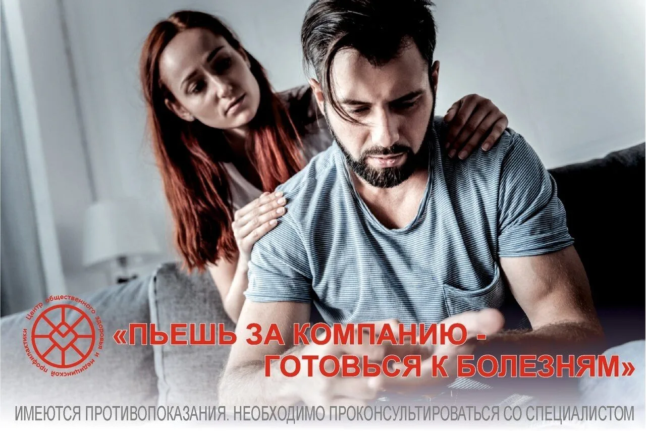 Все пьют, а ты нет? Как это? Если ты не можешь дать вразумительный ответ при таких вопр...