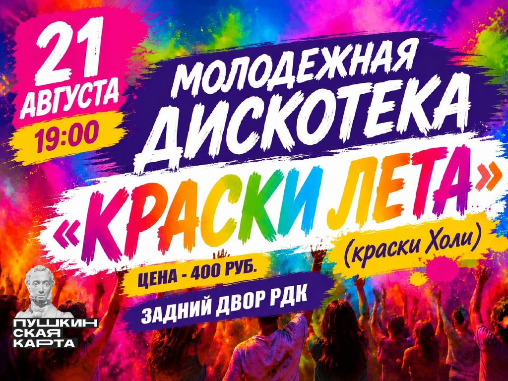ВРЫВАЕМСЯ В ПЯТНИЦУ ЯРКО! 🌈✨