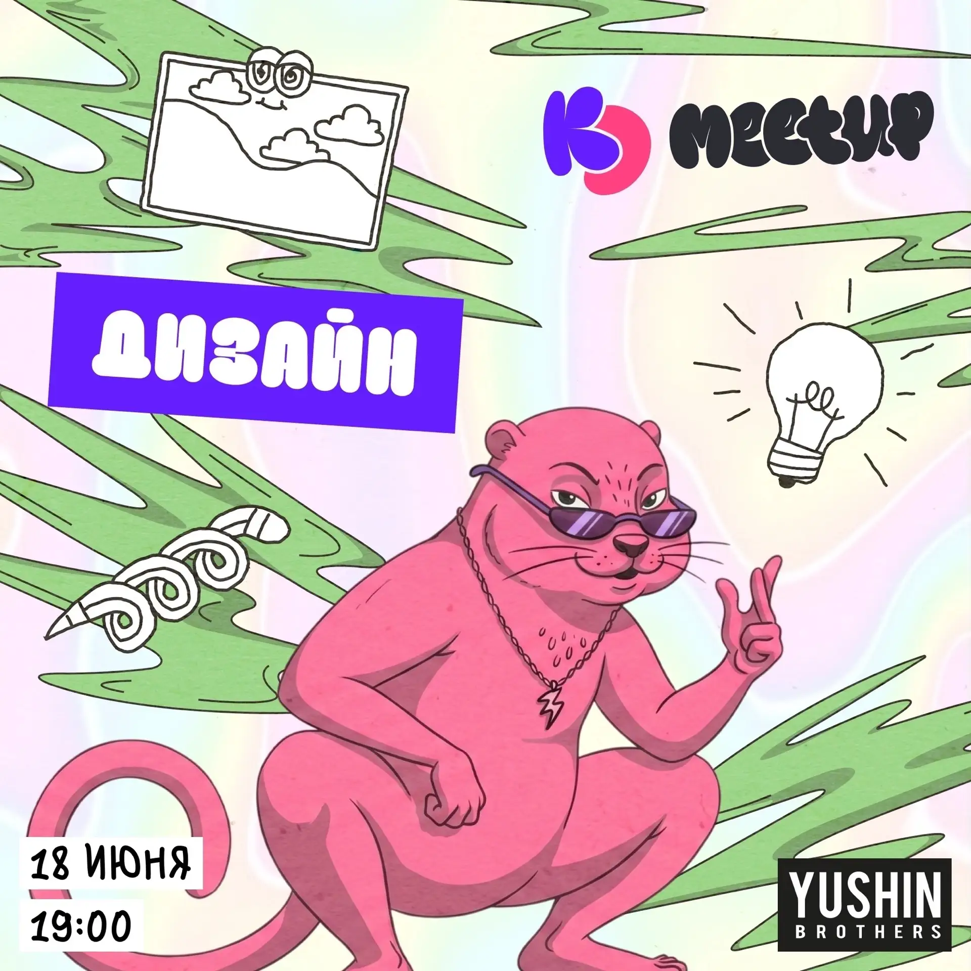 Партнёры ИКИТ СФУ из KozhinDev приглашают на митап, посвящённый дизайну цифровых продуктов!

18 июня