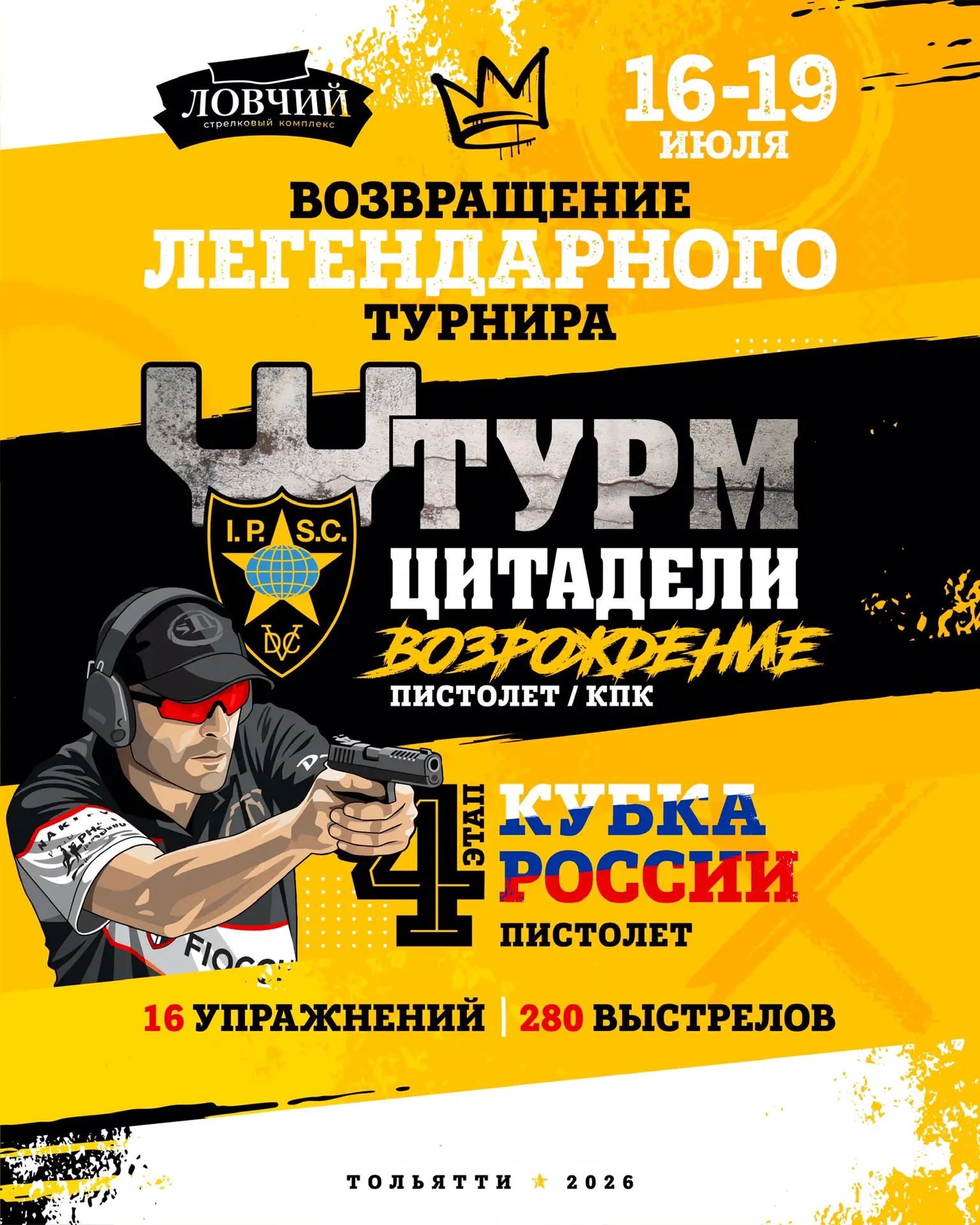 🔥Легенда возвращается!🔥