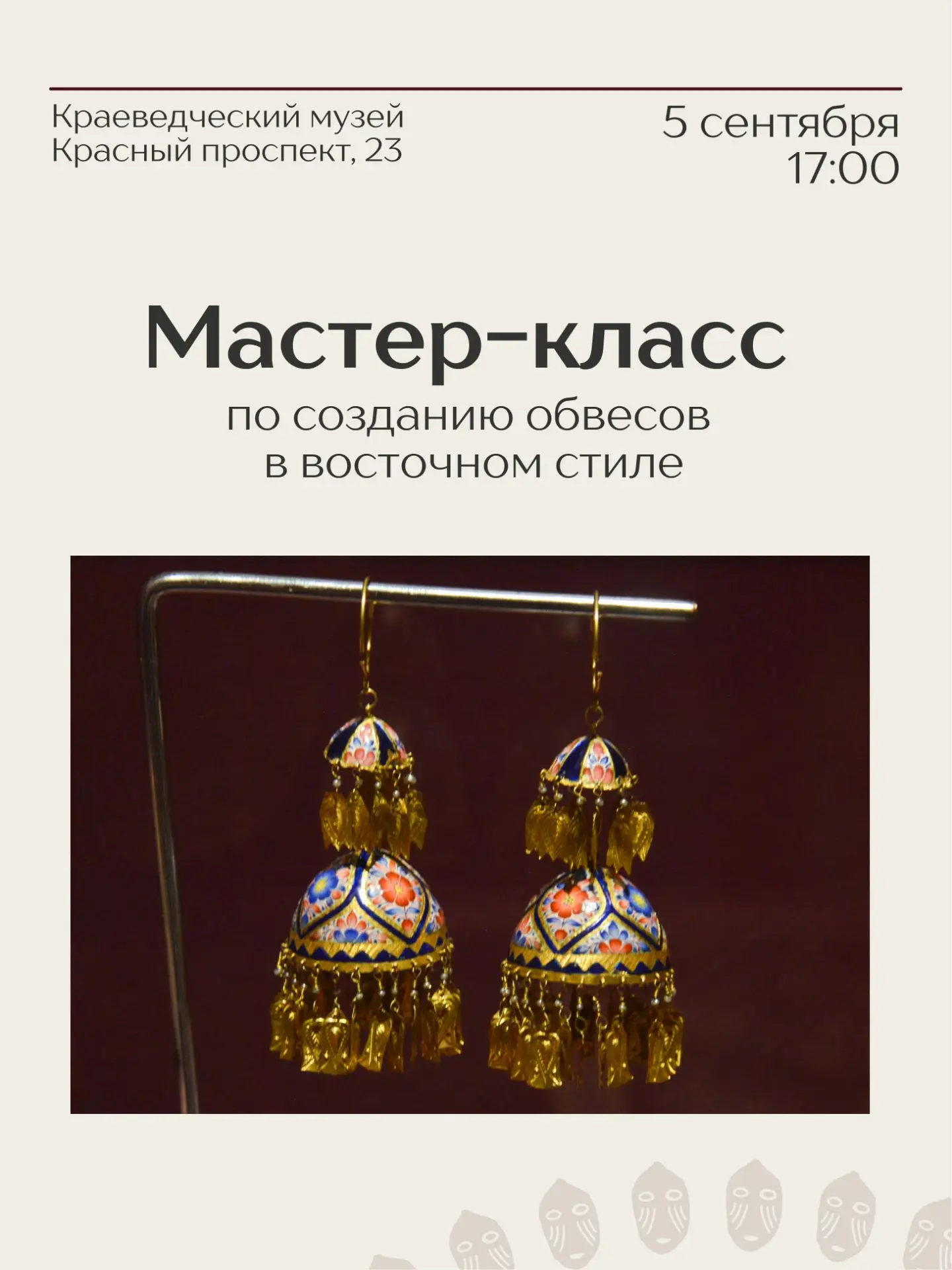 Создайте собственное восточное украшение