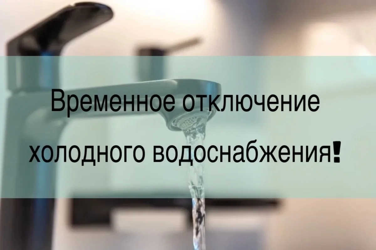 Голицыно | Вязёмы | Краснознаменск | Москва🏡

Уважаемые жители! 

🔧 22 июня, в связи с проведением