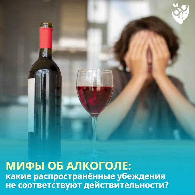 Алкоголь окружён множеством устойчивых мифов. Кажется, что мы хорошо знаем, как он дейс...