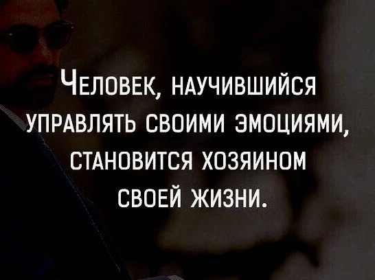👍Подавленные переживания. Как с ними справиться.
Каждого из нас с детства учат «не кричать», не пры