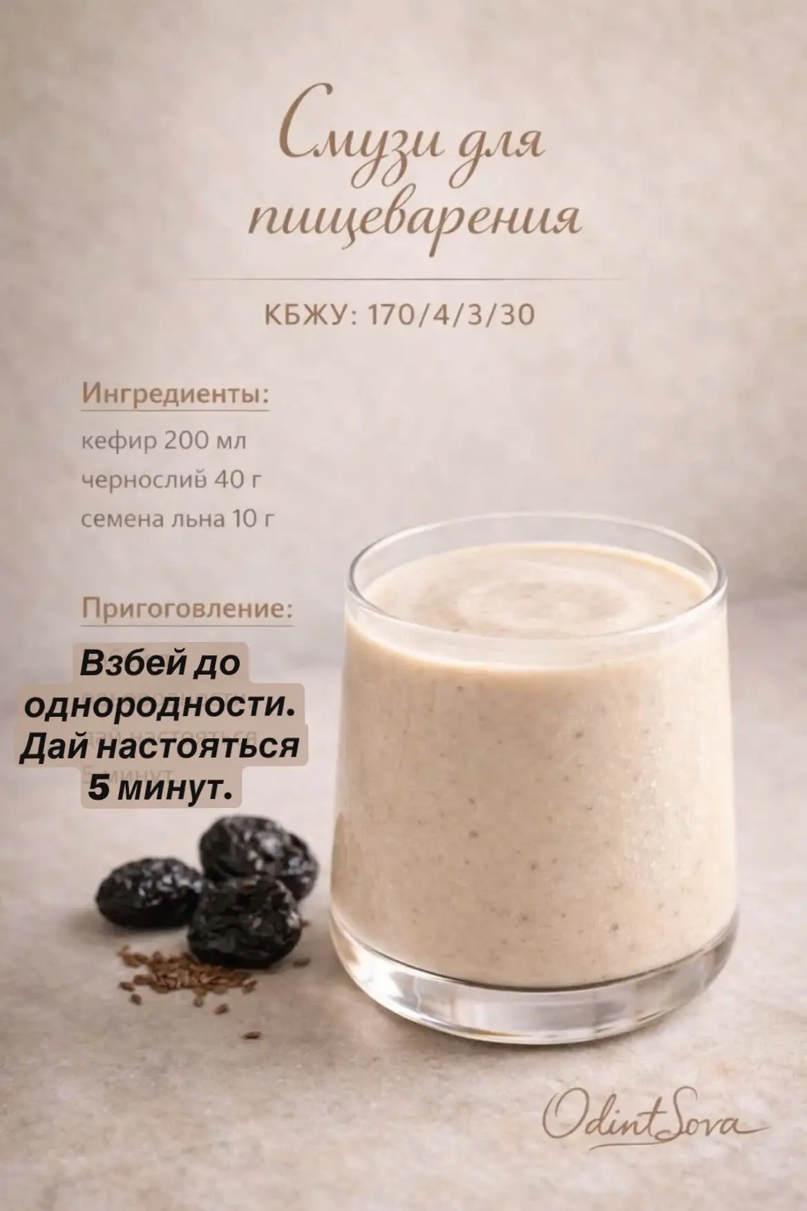 Смузи - это не модный тренд из Instagram.