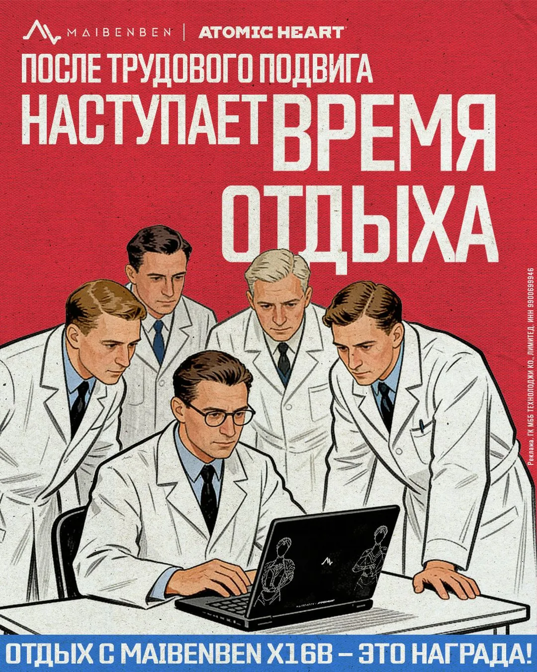 Если трудовой подвиг