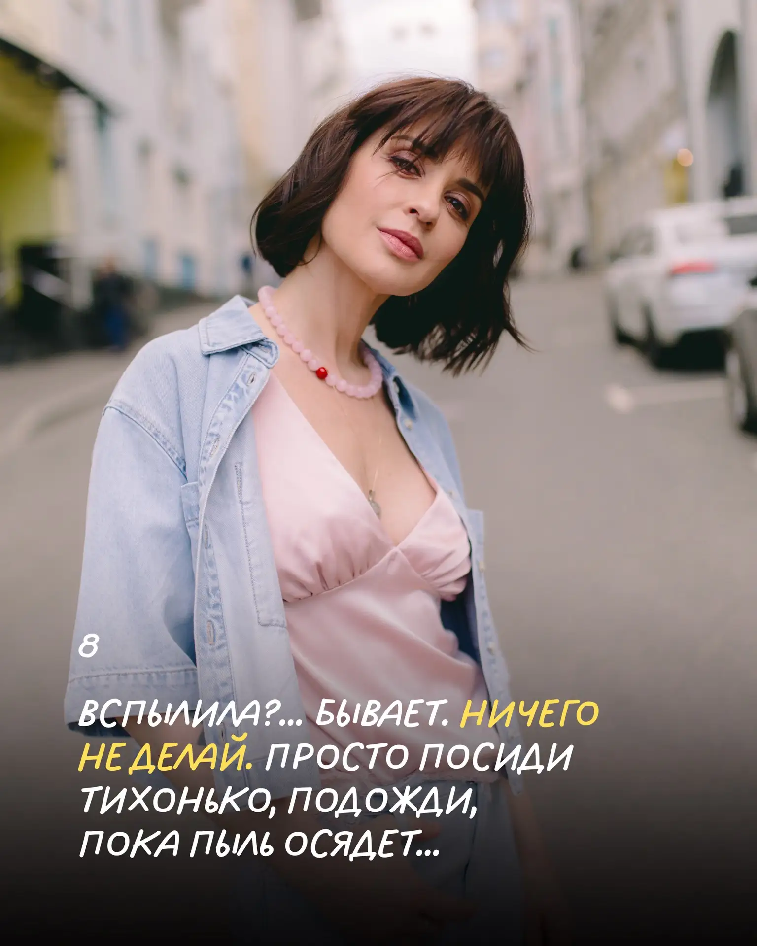 Прочти послание и подумай, что нужно сделать, чтобы через 21 день у тебя началась совершенно другая 