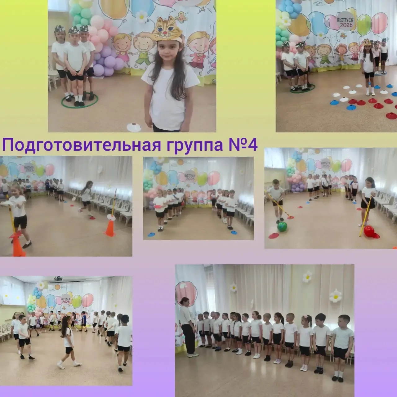 Физическое развитие воспитанников дошкольного отделения 26 👫💪🏻