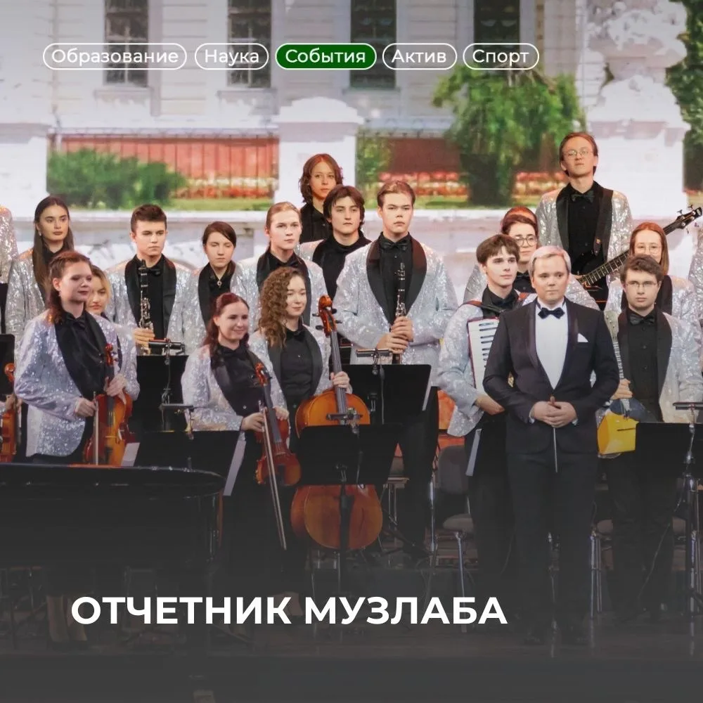 Впервые на сцене Тимирязевки 🤩