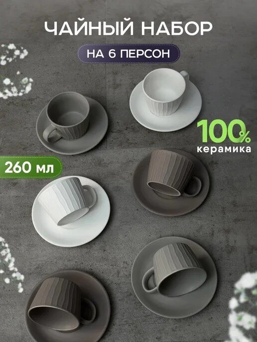 🔥 Хотите создать уютную атмосферу за чаепитием?