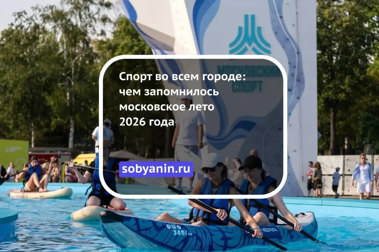 Москва вновь подтвердила статус самого спортивного города России.