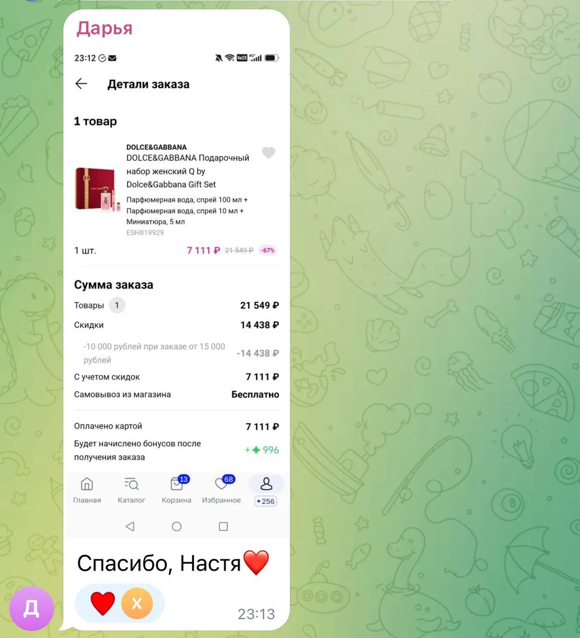 Напоминаю, что на наборы Дольче проходит промокод НАБЕРИ😱