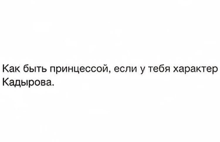 Про твой характер?🤣