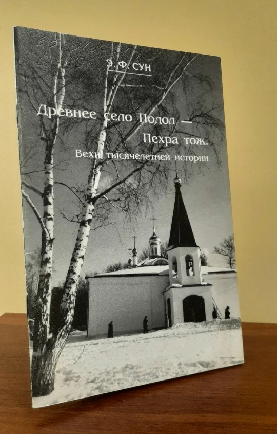 #ЧитайПодольск