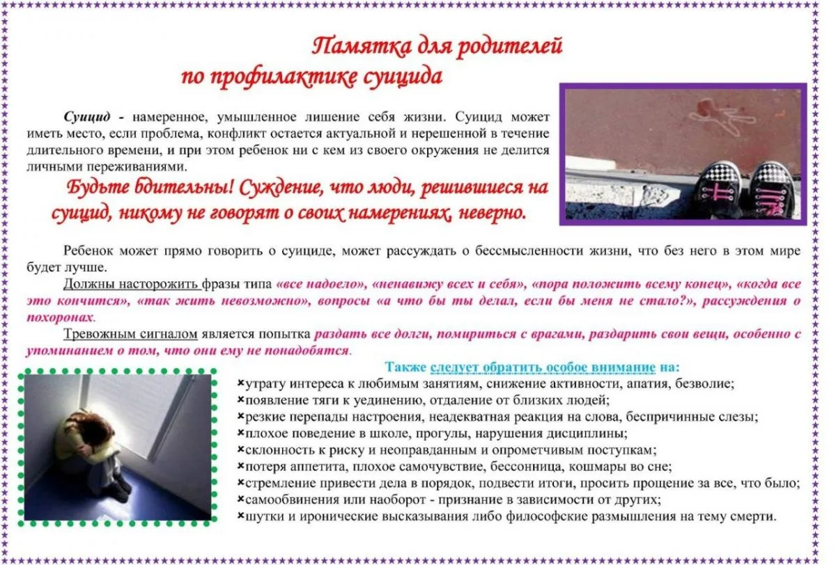 Специалистом отделения социальной помощи семье и детям для дистанционной работы с родителями и детьм