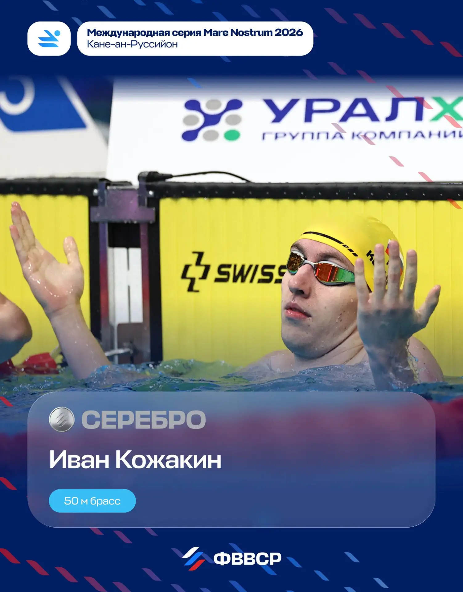 Серебро в копилке!