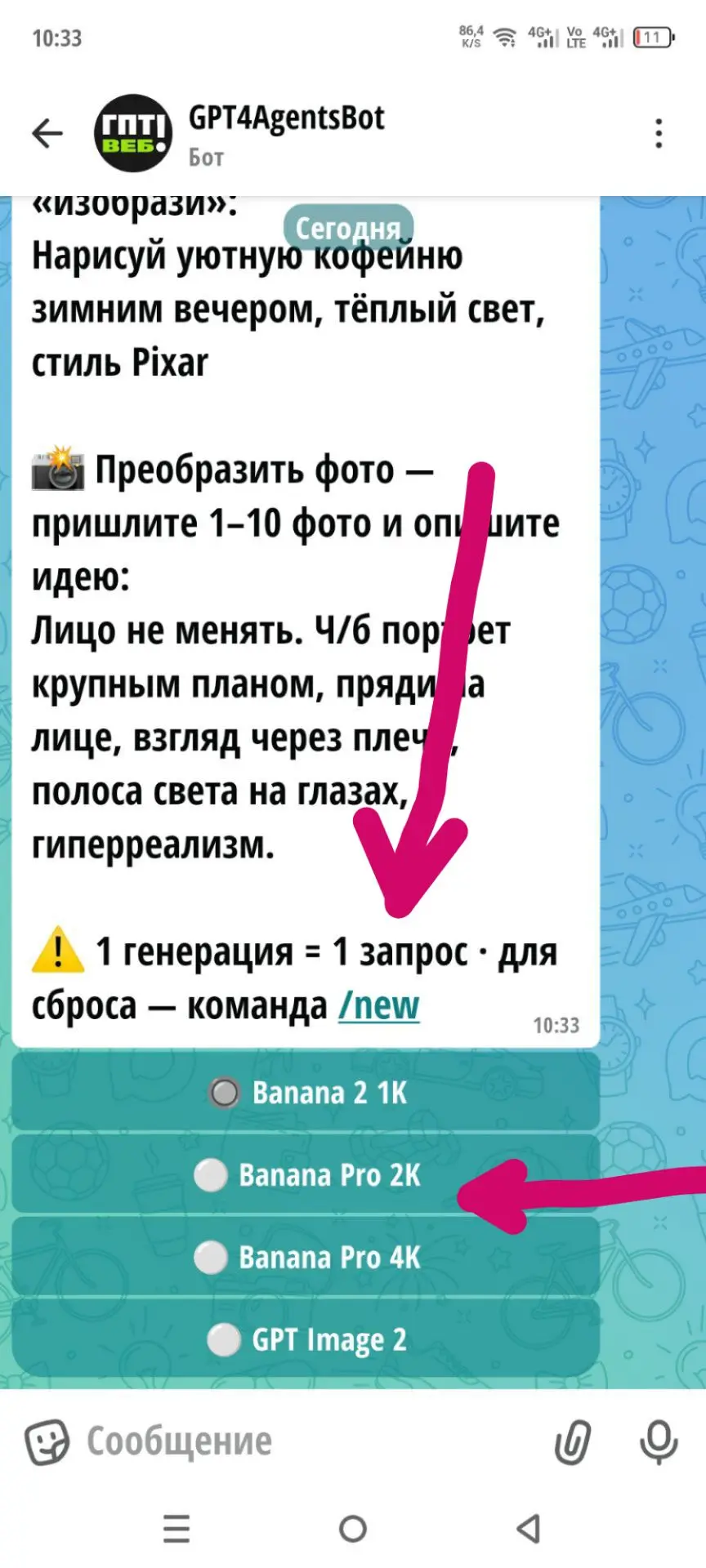 Выбираете качество фотографий.