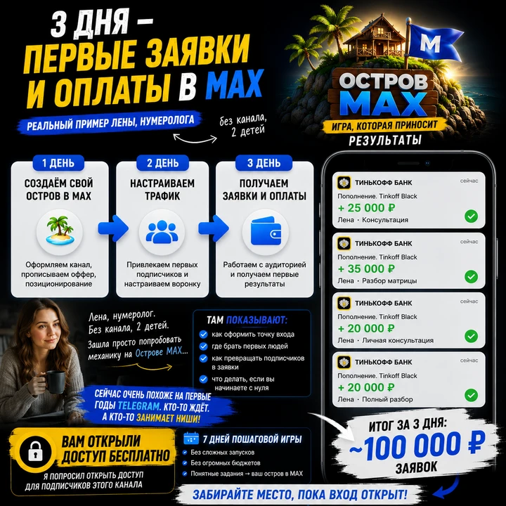 🔥 Ребят, мы договорились — вам открыли доступ бесплатно.