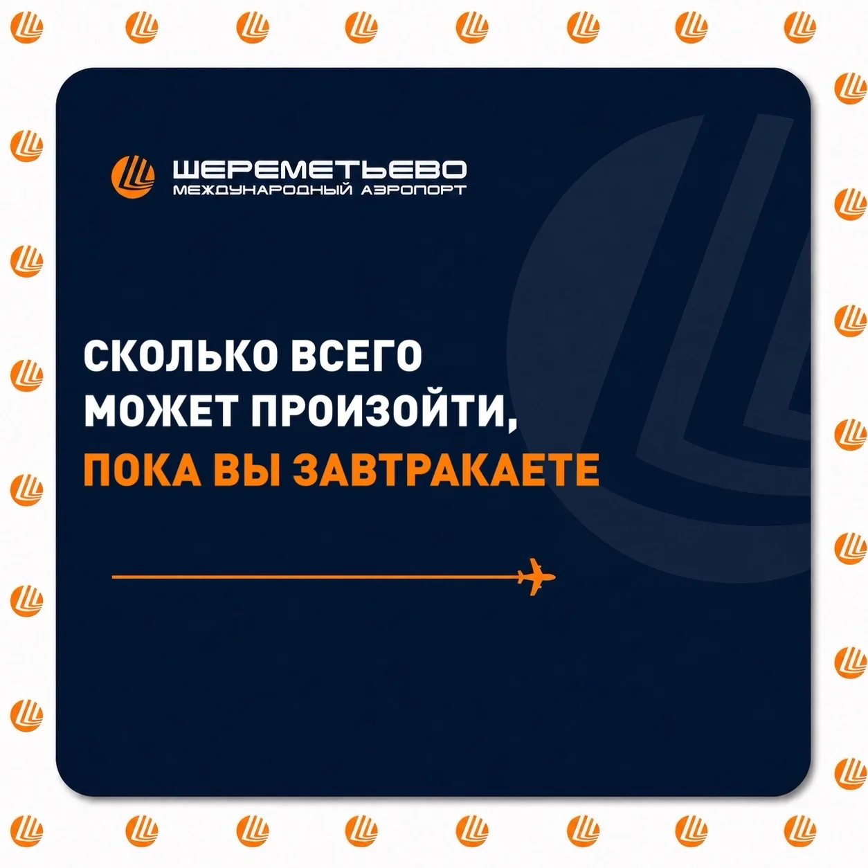 ⏰ Сколько всего может произойти, пока вы завтракаете?