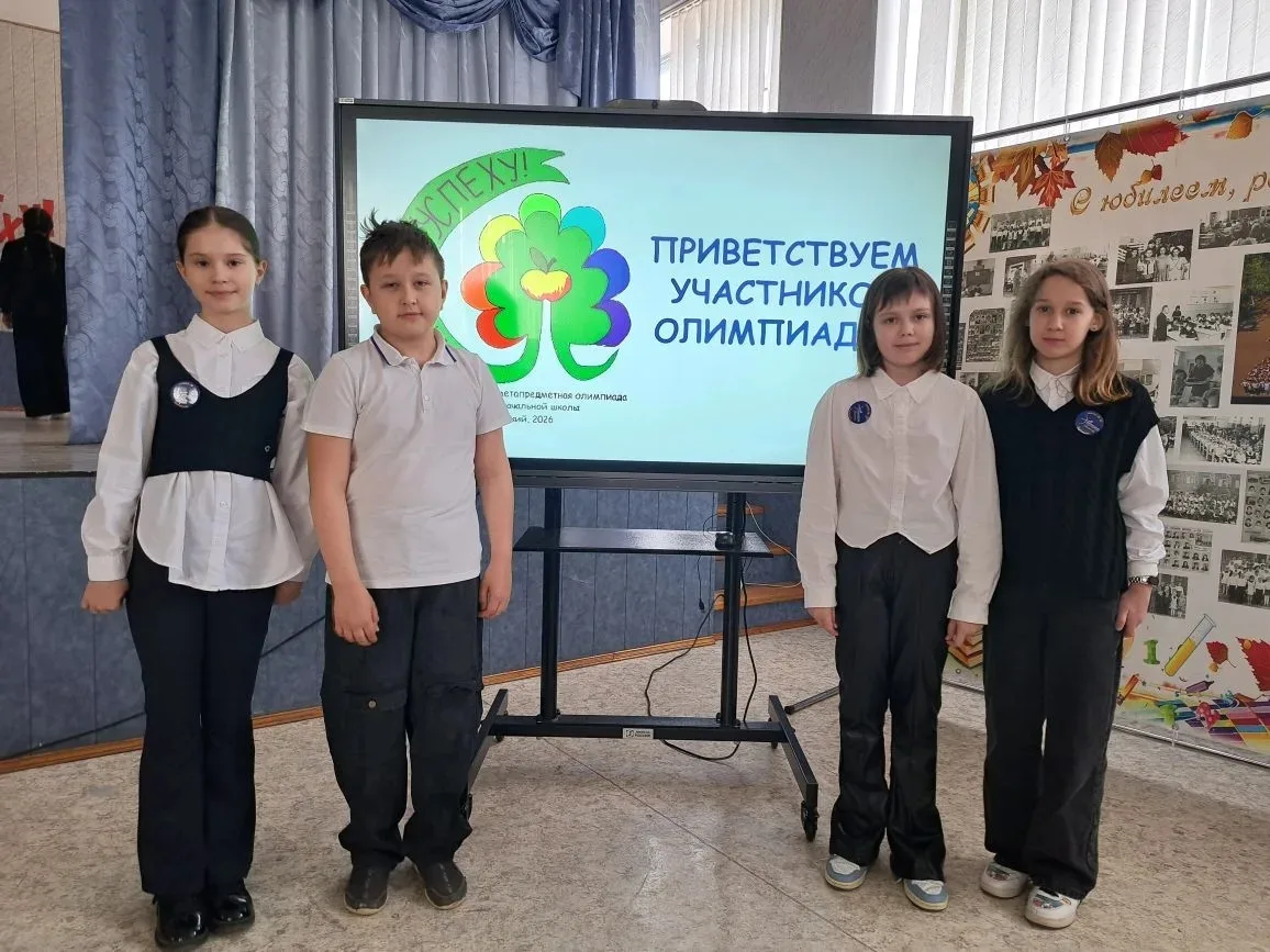 🚀 Сегодня наш 4 а покоряет новые вершины!  Команда класса в составе: Миронова Марьяна, Каледин Алекс