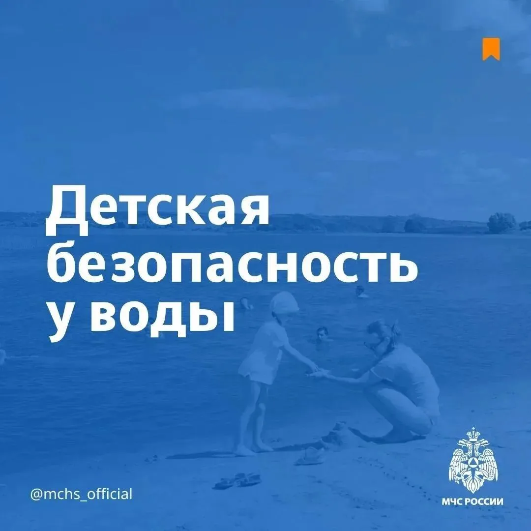 👫Детская безопасность у воды: правила, которые должен знать каждый родитель