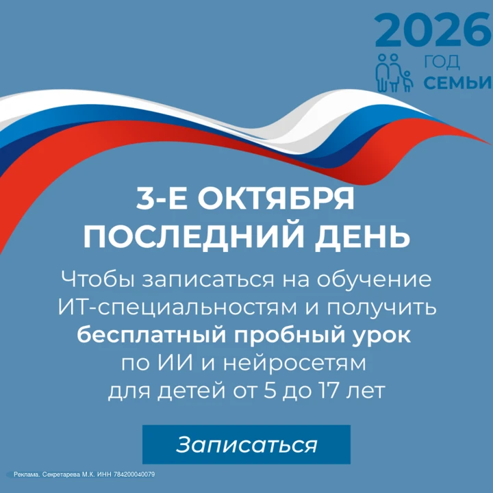 📅 С 1 по 3 октября каждый школьник РФ может получить сертификат на бесплатный пробный ...
