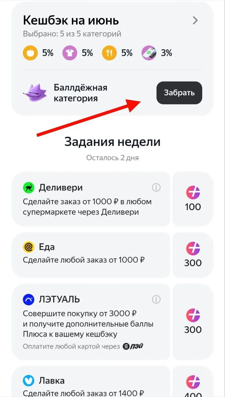 ⭐️ У кого есть виртуальная или пластиковая карта Яндекс pay 

🔥Сегодня появилась новая фишка!
Кэшбэ